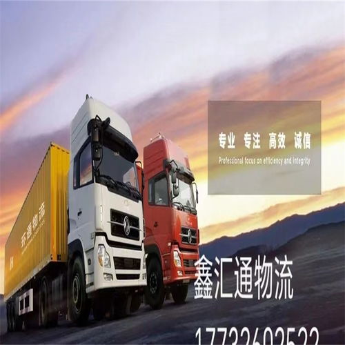 2024年霸州直達(dá)到咸陽往返運(yùn)輸車隊(duì) 價(jià)格優(yōu)惠 誠信經(jīng)營