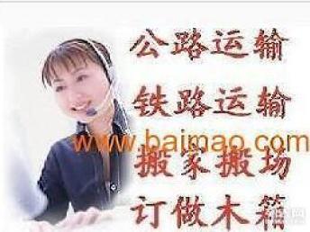 圖 海灣鎮中鐵行李包裹電瓶車托運長途打包托運公司 上海物流