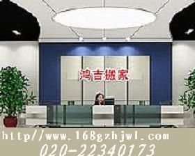 專業廣州到蚌埠搬家公司與行李托運服務